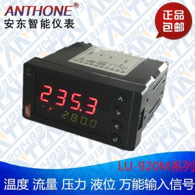 ANTHONE安东仪表：LU-926KCJ5J50000控制显示PID继电器温控仪器