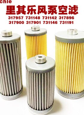 VT气26NN4016V3乐0尘07过滤器空气滤芯里其V进T粉真空泵T19N