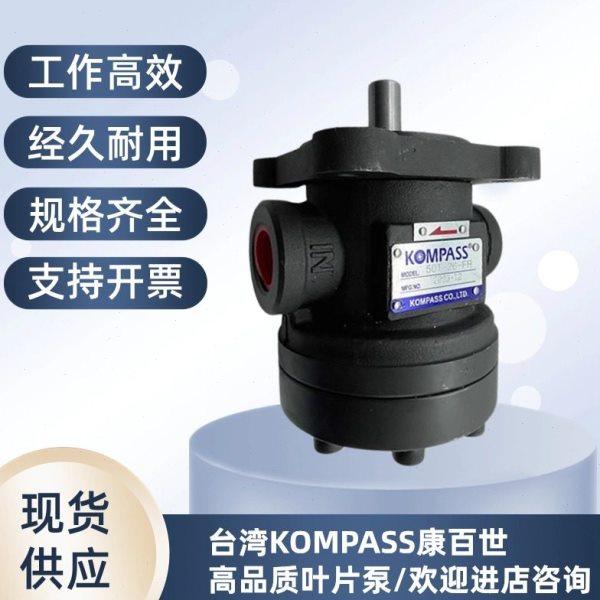 KOMPASS/康百世 叶片泵 50T-12/14/17/20/23/26/30/36/39/43-FR,标准件/零部件/工业耗材,液压泵,淘宝优惠券,粉丝福利购,淘宝优惠卷