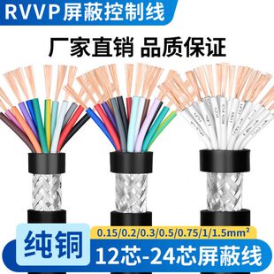 0信 号P2控制线 20RVV屏蔽线芯.平纯铜5   .1630方01475芯.120.芯