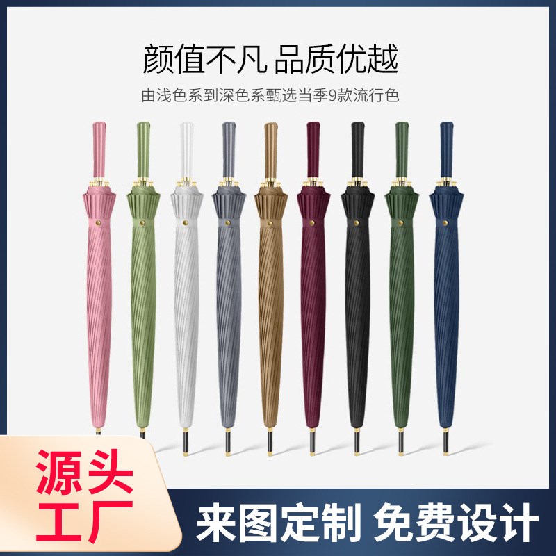 广告雨伞定制24骨雨伞大号双人自动伞长柄雨伞高尔Q夫广告伞印log