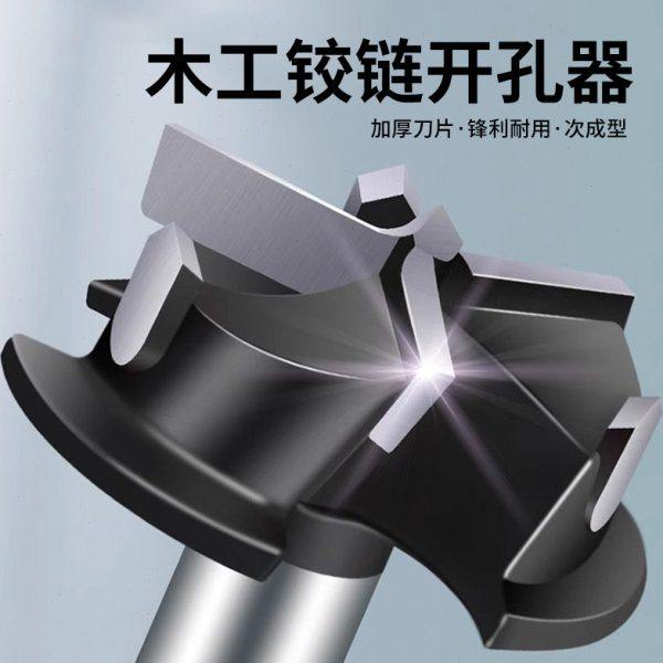 木工开孔器带限位铰链35mm专业柜门飞机合页三刃合金钻头六角柄钻,五金/工具,扩孔钻,淘宝优惠券,粉丝福利购,淘宝优惠卷