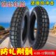 400外胎 012层.12载重抗扎电动三轮车408远 三轮车轮胎外胎钢丝诚