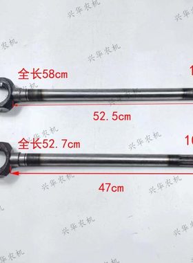 东方红雷沃欧豹拖拉机TA554/E654开创前桥万向传动轴长叉轴10键