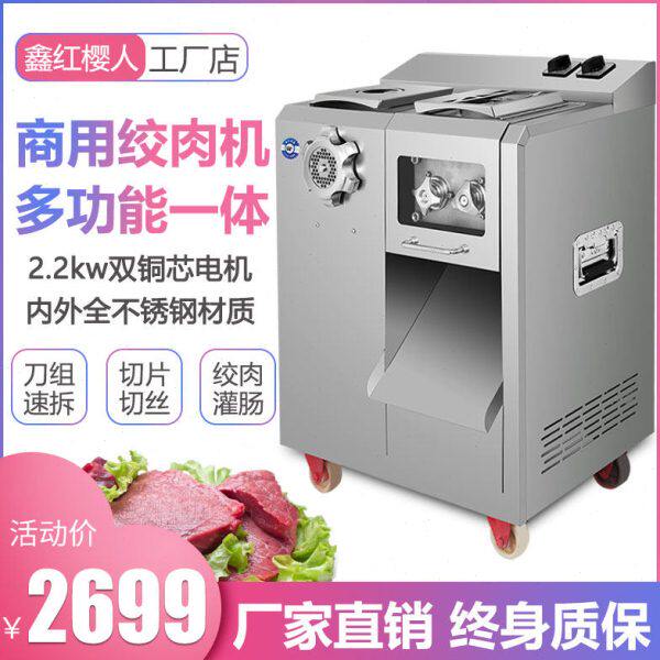 片不锈钢大功率可拆卸肉绞绞肉机商用切碎切灌肠多功能电动肉丝机