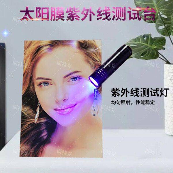 太阳膜紫外线测试仪器汽车膜眼镜防紫外线感应灯人面卡体验仪道具,汽车零部件/养护/美容/维保,刮板,淘宝优惠券,粉丝福利购,淘宝优惠卷