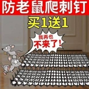防老鼠爬倒刺电线杆防鼠罩挡板网神器刺钉外墙防攀爬管道驱鼠家用