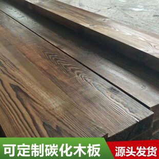 木子板踏吧台步户外板碳化木板柱烘干宽桌面防腐木板材杉实木地板