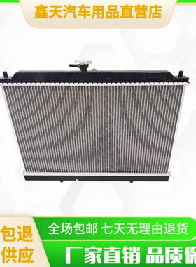 南骏电子风扇小货车水箱散热器单排四川总成瑞逸现代双排汽车配件