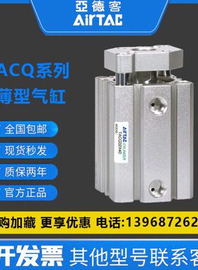 气缸薄型S00/*56亚德客6003导X8/5QX9X880X7ACX710T0/0杆原装0X1