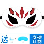 3遮光午睡眼罩椒手游牙学生小忍者必须死3周边眼罩忍小黑琳阿力苍