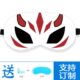3遮光午睡眼罩椒手游牙学生小忍者必须死3周边眼罩忍小黑琳阿力苍