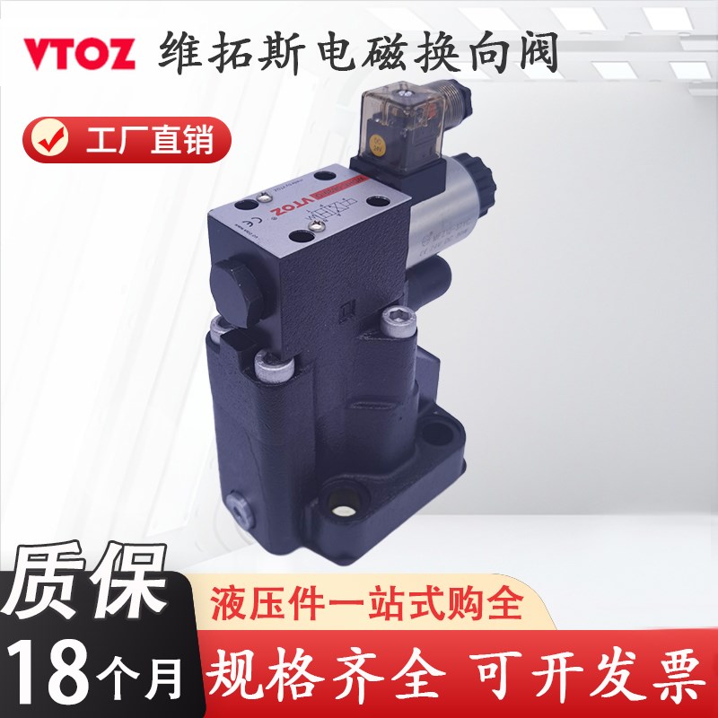 VTOZ维拓斯WGAM-10/11/210-P24DC先导式溢流阀WGAM-20/T10/350-22