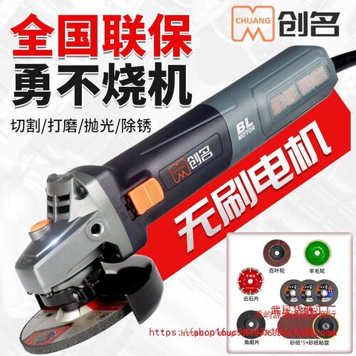 无刷工业级大功率调速角磨机