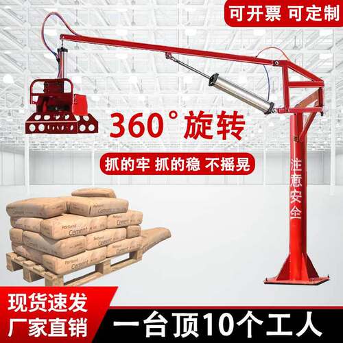 气动机械抓手小型水泥搬运神器移动平衡吊立柱拐臂关节码垛机