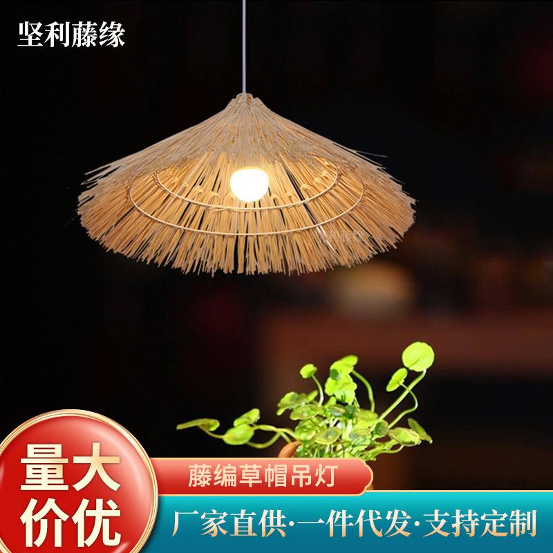 东南亚藤艺灯具饭店水果店餐厅手工编织吊灯创意复古草帽藤编吊灯