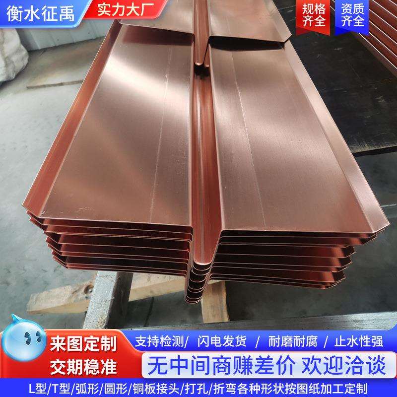 T2紫铜止水铜板现货涵洞复合铜止水片水闸弧形凹槽折弯转角止水板