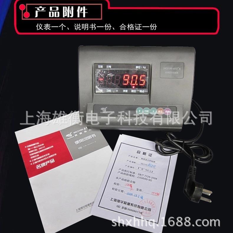 上海耀华电子称表头 XK3190-A12E数显式称重显示器 台秤地磅磅头
