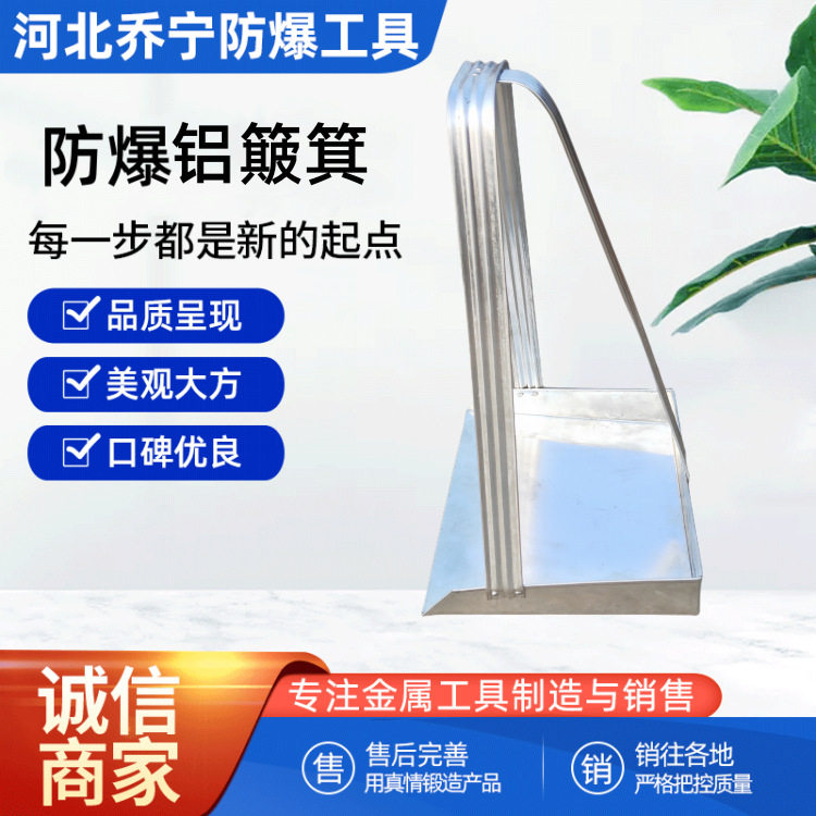 防爆铝簸箕铝制长把簸箕铝撮子铝制垃圾铲250*270铝短把撮箕
