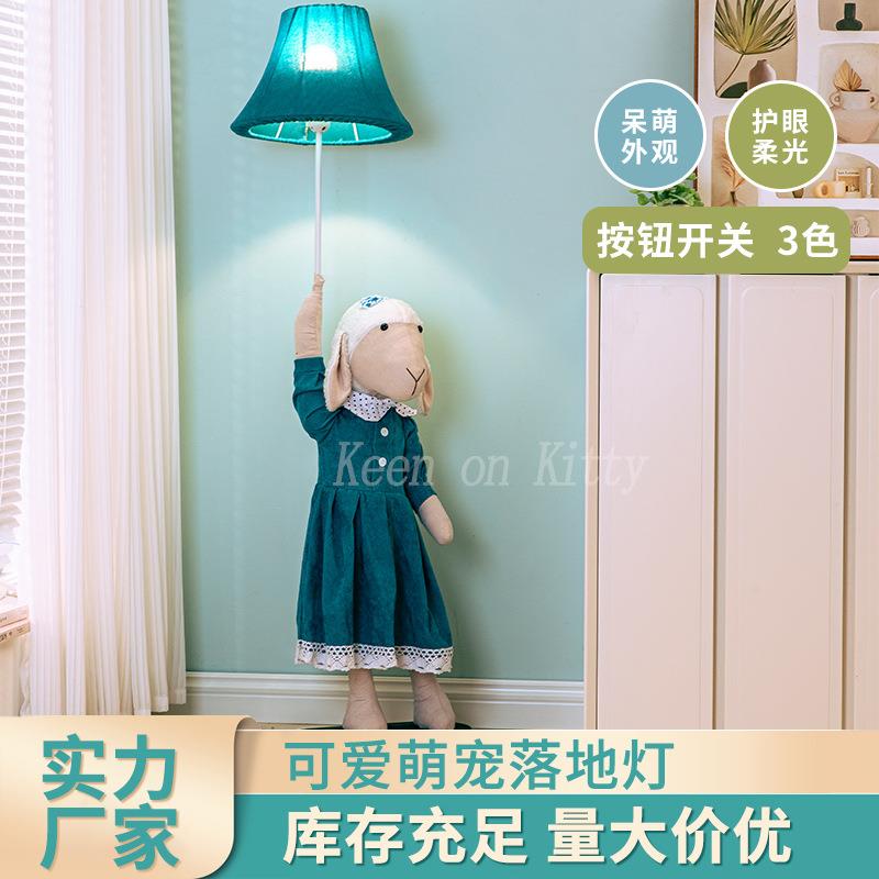 儿童房台灯卧室床头恐龙卡通布艺动物落地灯创意遥控灯底座立式灯