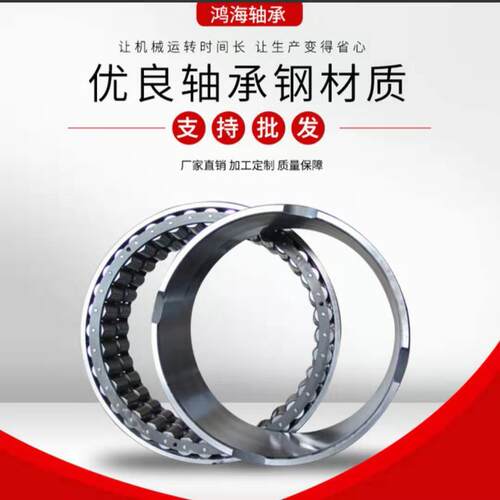 瓦房店抗压轧机四列圆柱滚子轴承