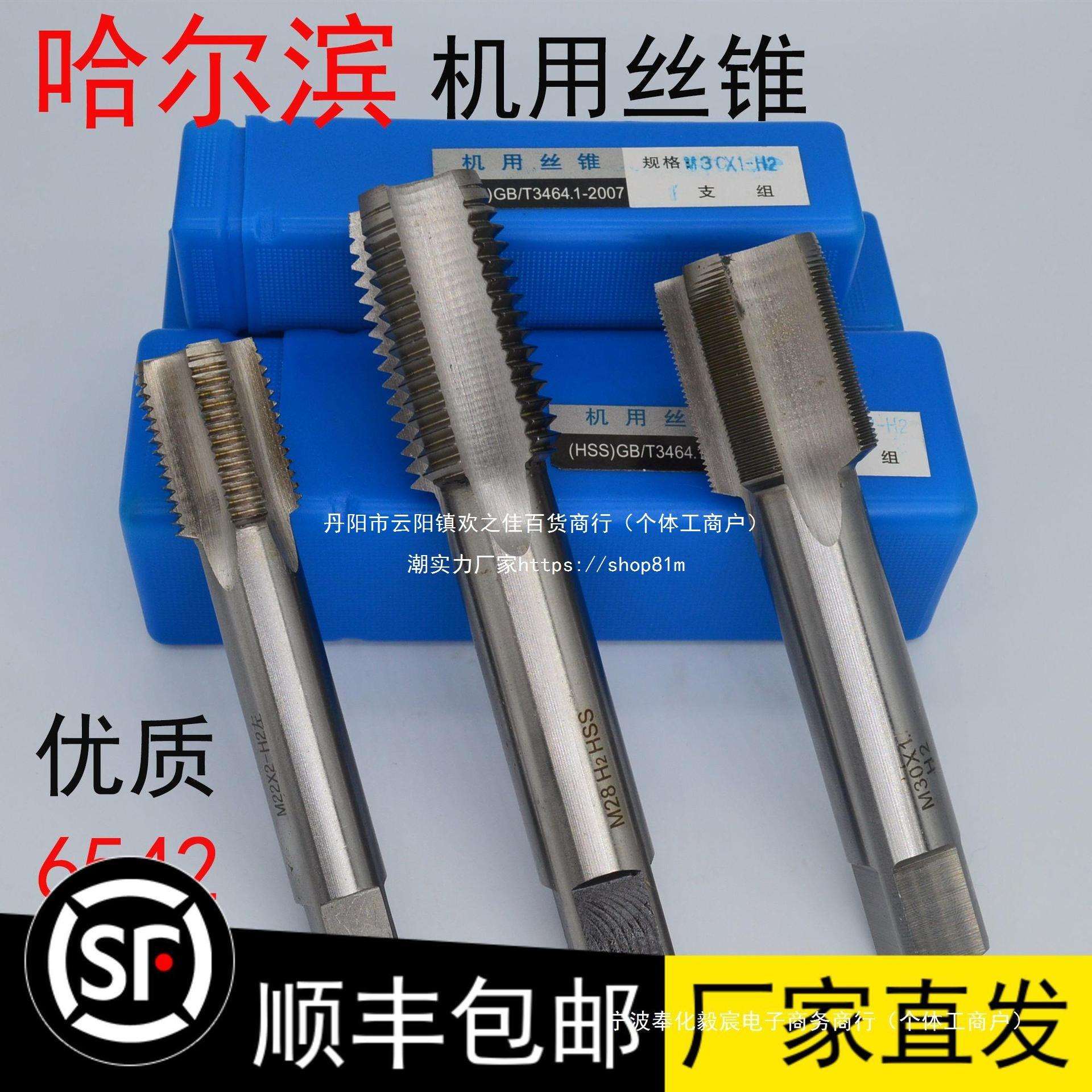机用丝锥丝攻手用攻丝M42M45M48M50M52M56*1*1.5*2*3*4*4.5*5*5.5图片
