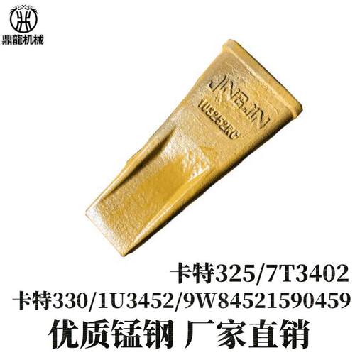 卡特390RC/E390-E395/6i8802斗齿工程机械配件挖斗斗齿