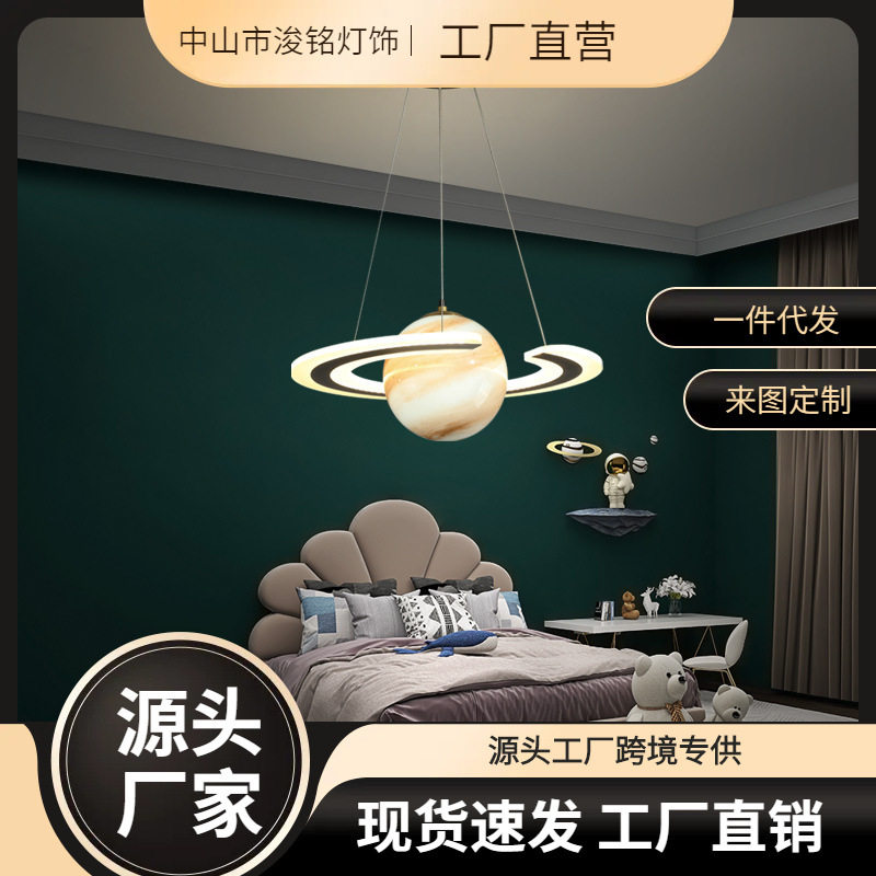 儿童房创意星球吊灯科普地球