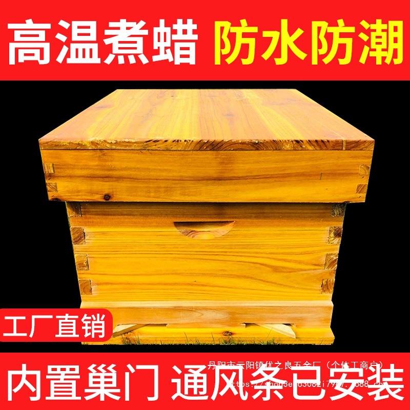 蜂箱中蜂土养蜜蜂箱活底蜂箱标准十框七框蜂箱全套诱蜂箱杉木