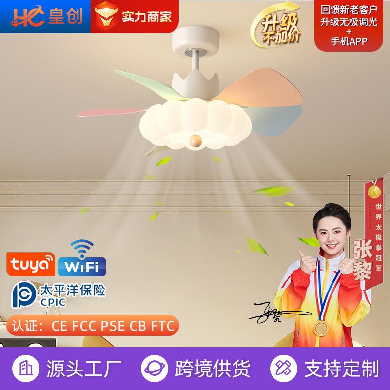 简约静音儿童LED风扇灯卧室书房吊顶风扇灯宿舍房间全光谱风扇灯