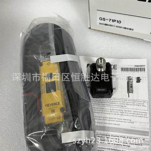 GS-71P10 GS-71N10 GS-71P5 GS-51N5 GS-51PC安全门开关GS-71P5