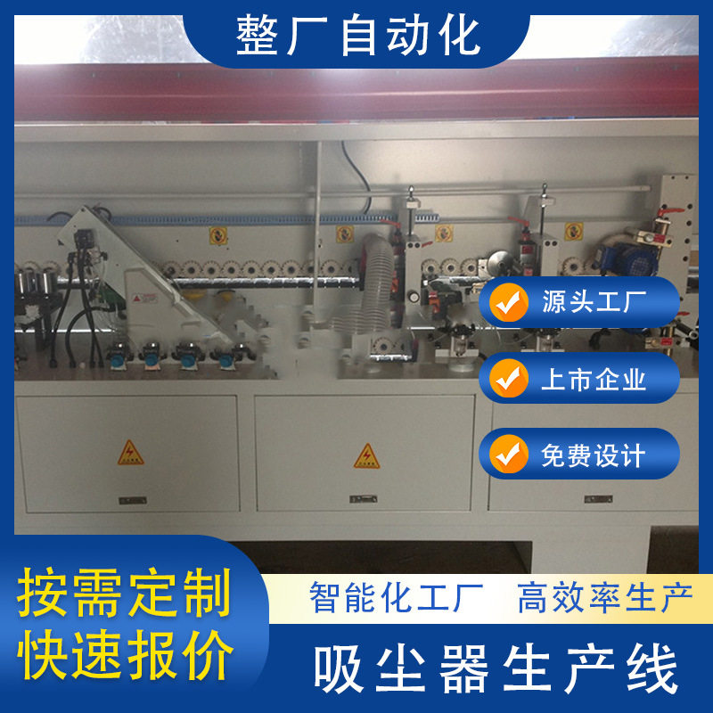 汇利兴精工家电吸尘器精实车间非标精实流水线生产线自动化设备