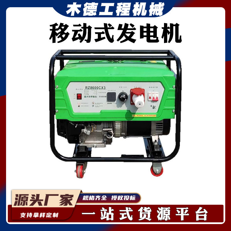 移动式50Hz发电机3.2KW大功率发电机组8.5小时工作时间河北