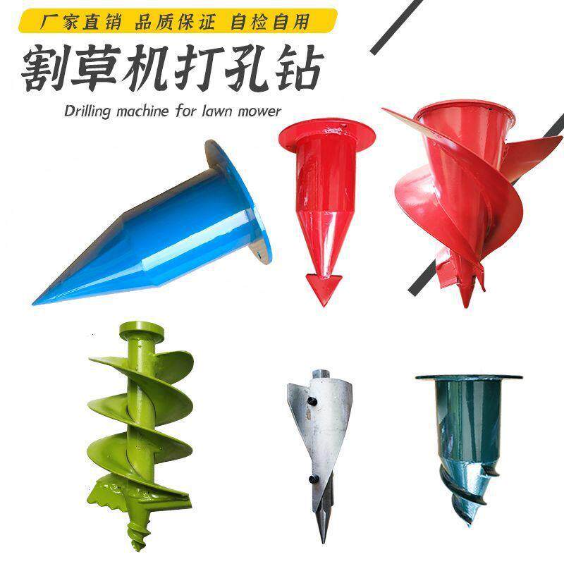 背负式割草机钻头打孔施肥打塘机打孔地膜农用配件钻孔器烟钻钻头