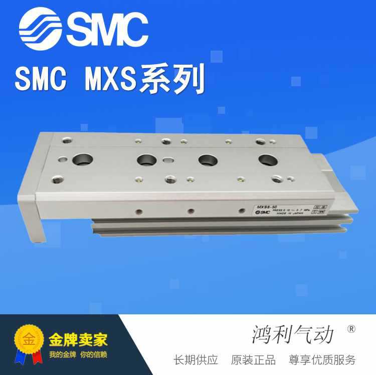 原装滑台气缸MXS8LMXS8-20/A/AS/AT/C/CS/CT/B/BS/BT/F/R/P/AF