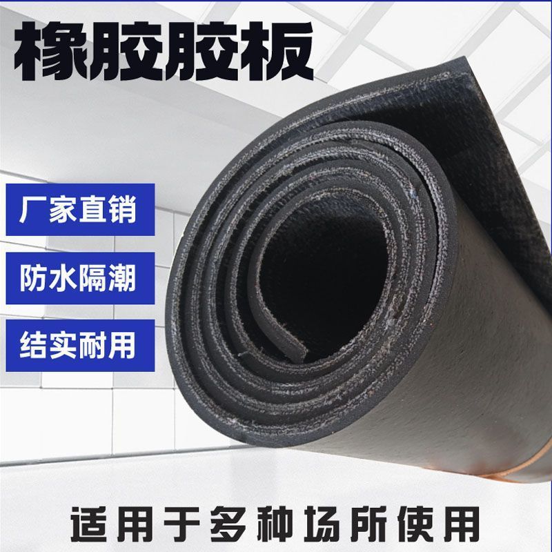 加厚夹线橡胶板防震防砸地面垫