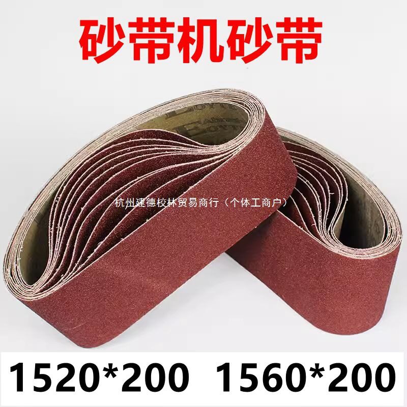 砂带机抛光打磨环形砂带