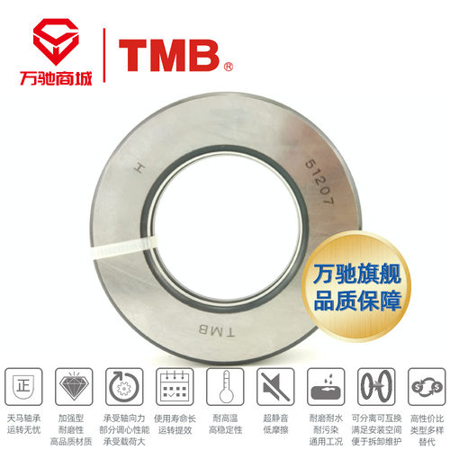天马精工推力球轴承高精度耐磨