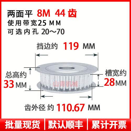 8M44齿槽宽27同步轮两面平AF型铝合金现货同步带轮圆弧齿