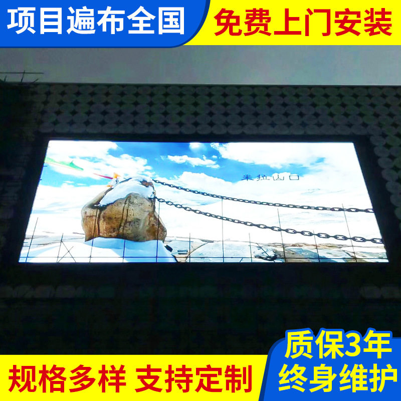 厂家led显示屏户外全彩P8电子屏室外广告高清全彩屏led大屏幕