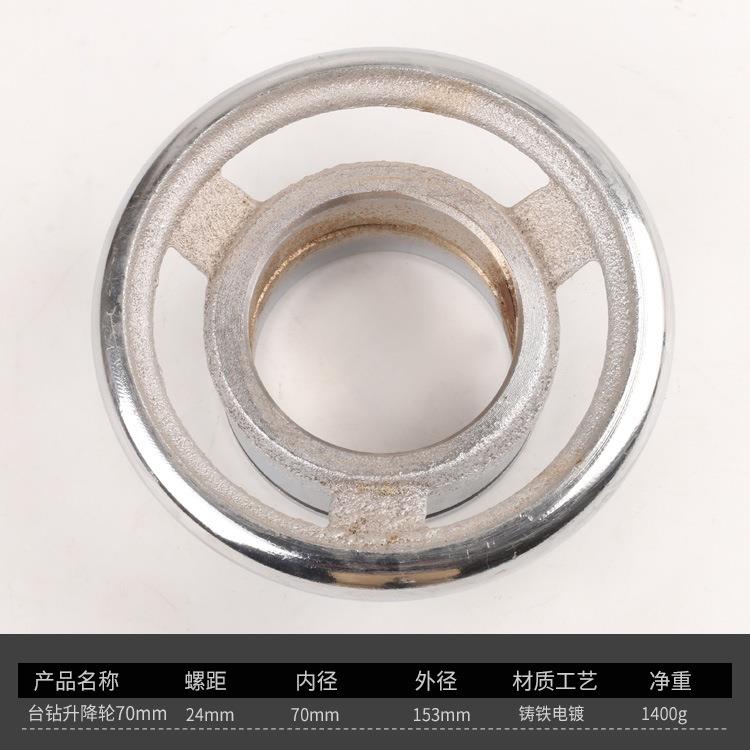 台钻配件升降轮手轮台式钻床配件立柱升降系统升降控制轮铸铁轮