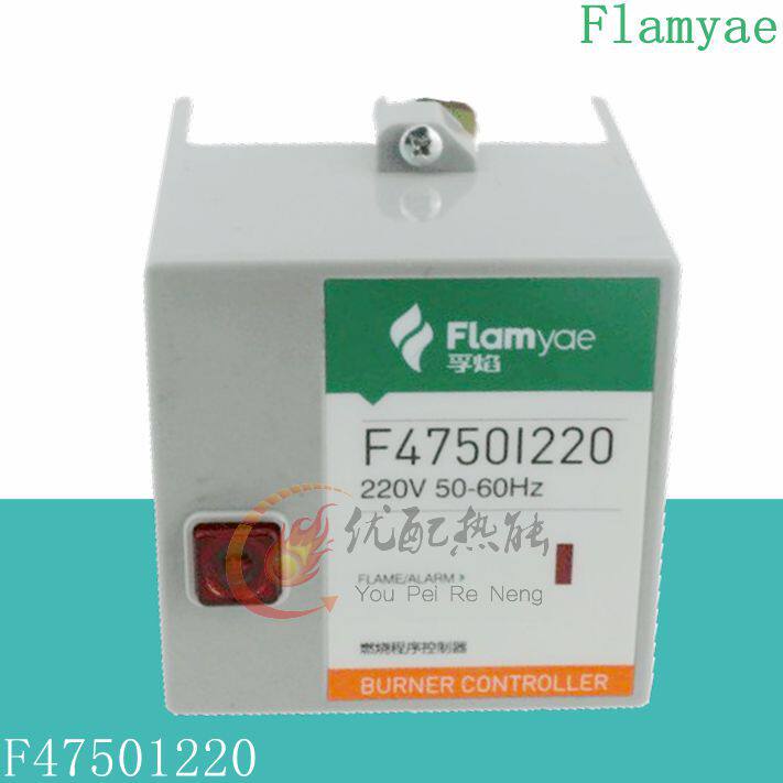 FLAMYAE孚焰F47501220控制器燃烧器控制器程控器