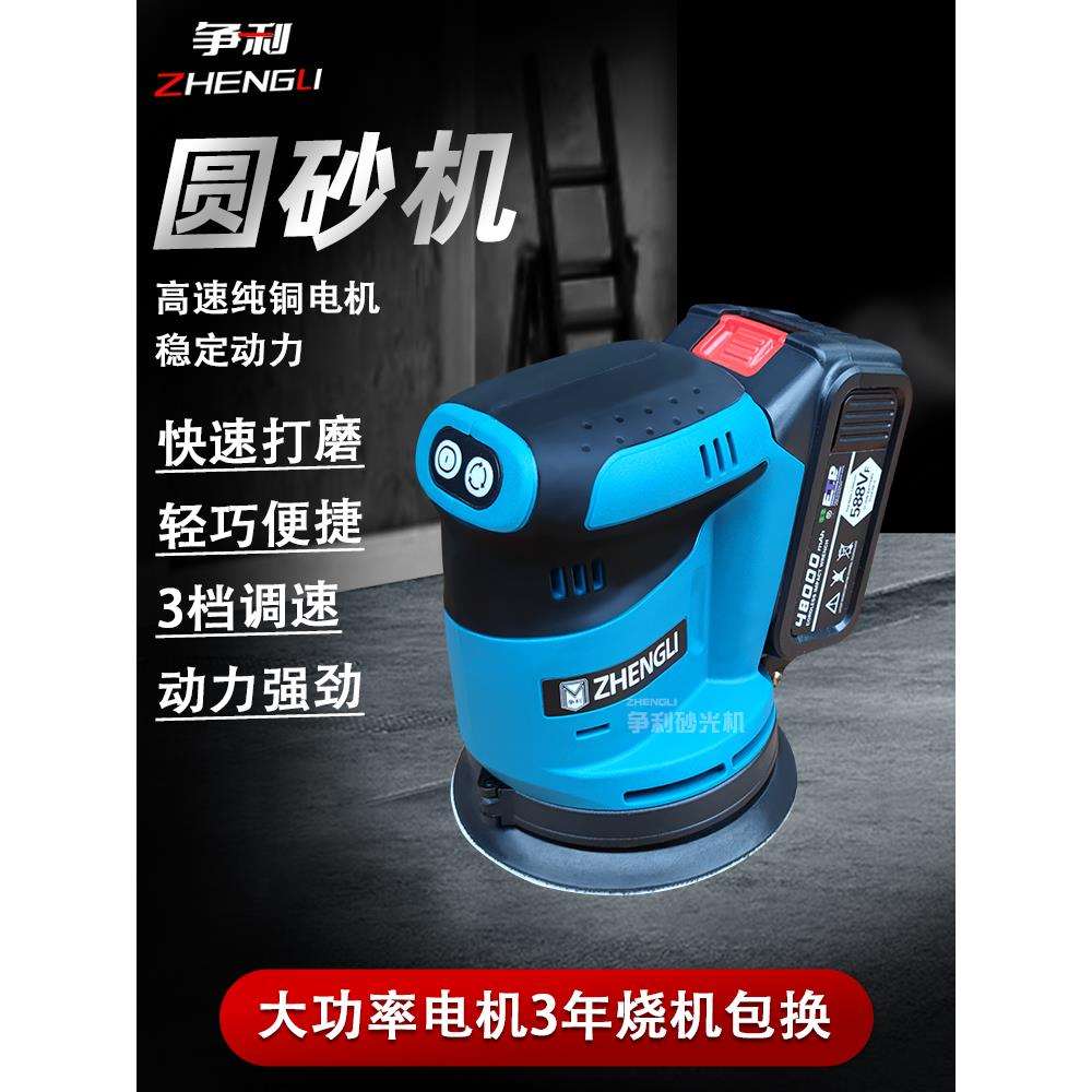 木工砂光机打磨机圆形充电电动小型墙面腻子金属抛光工具锂电