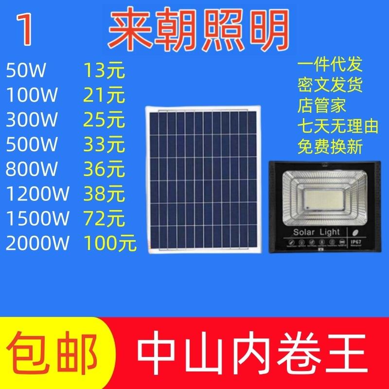 太阳能灯户外庭院灯太阳能投光灯壁灯太阳能人体感应灯太阳能路灯