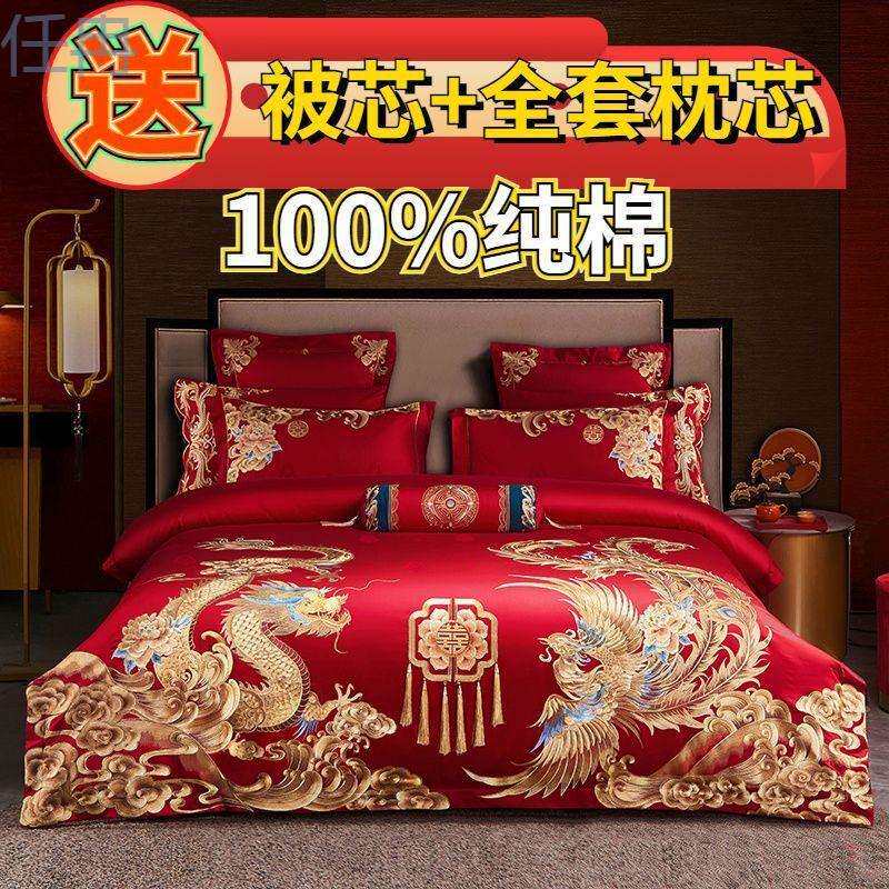 xKW【3040人收藏】高挡180支纯棉婚庆四件套结婚龙凤刺绣被套结婚