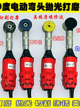 90度弯头电动打磨机吊磨机弯头电磨机模具修边抛光美缝手柄雕刻机
