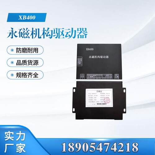 XB400-CS永磁机构驱动器 开关配件