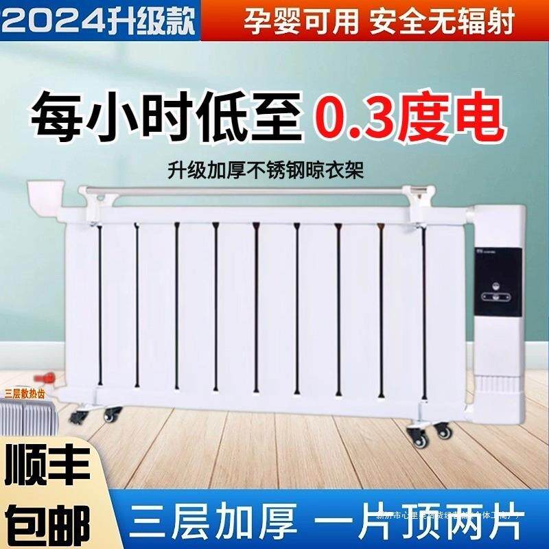 智能移动注水电暖器加水电暖气片取暖器家用节能省电注水暖大面积