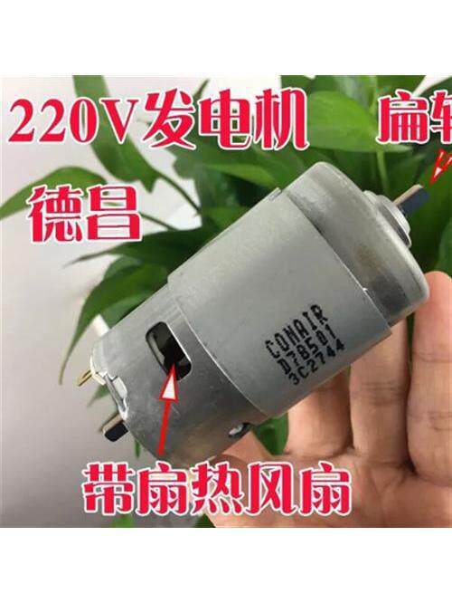 家用220v发电机120V直流电机小型风力大功率马达手摇发电机