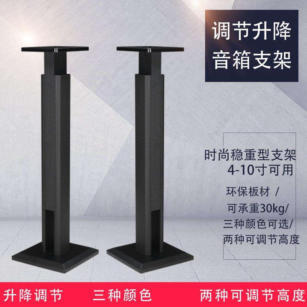 E1升降音响环绕架木质避震书架音箱脚架子调节脚钉机架